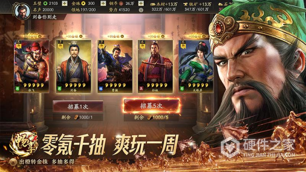 三国志战略版