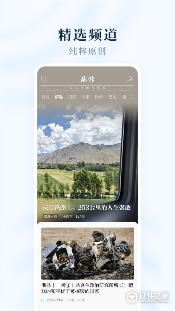 澎湃新闻