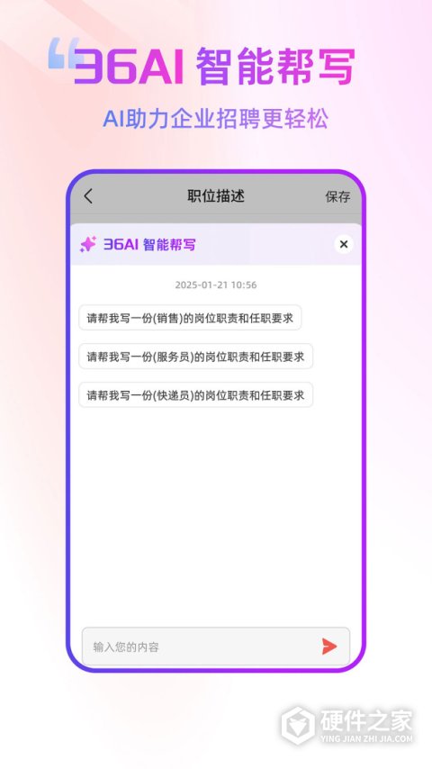 重庆直聘