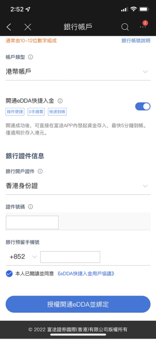 富途牛牛app