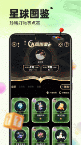 引力星球