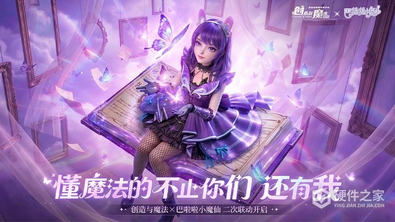 创造与魔法微信版