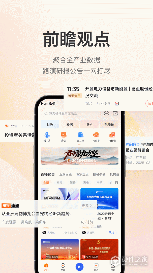 进门财经