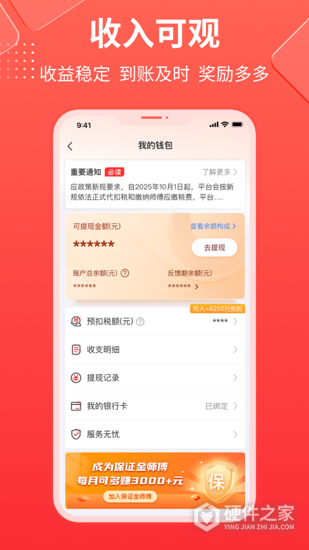 鲁班到家师傅版