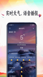 天气预报