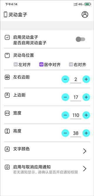 灵动盒子手机版