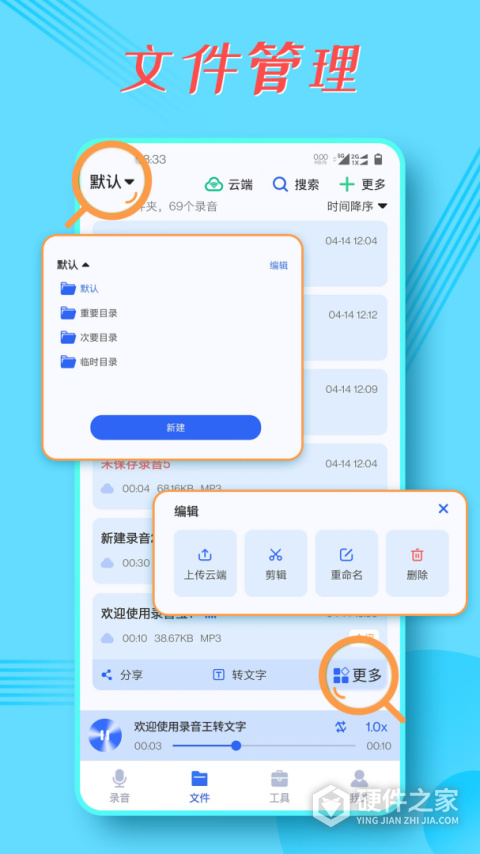 录音宝app官方版
