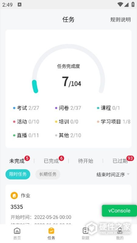 采贝app