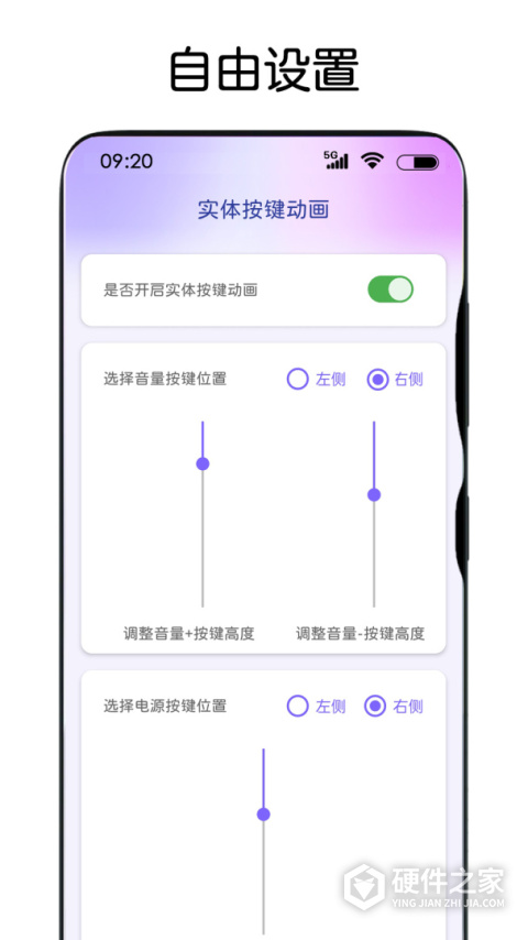 灵动主题皮肤