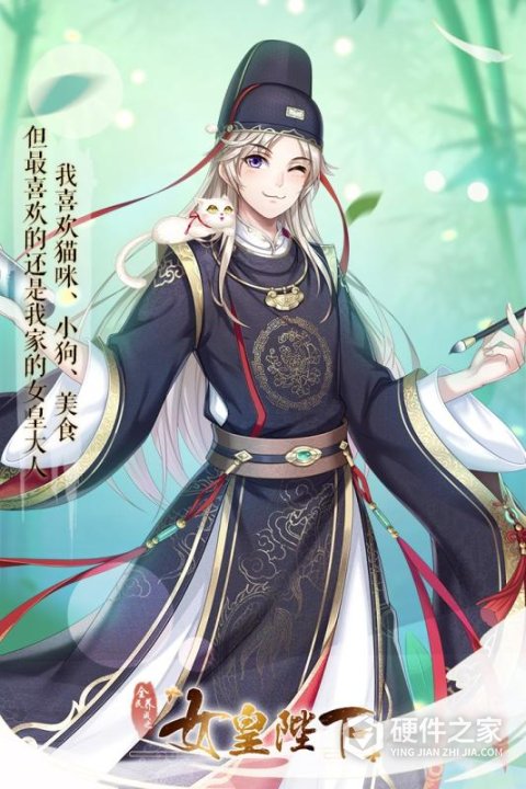 全民养成之女皇陛下微信版