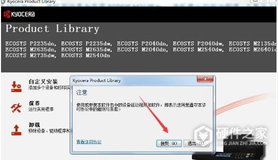 京瓷ECOSYS P2040dw for win7/8/10 32bit