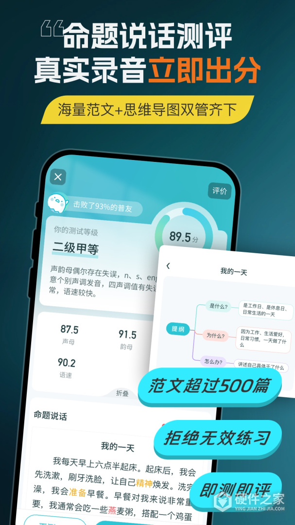 普通话测试言鸟