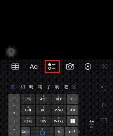 苹果备忘录快速创建选项