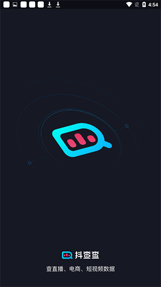 抖查查app官方版
