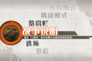 真三国无双6：猛将传丢失vcomp100.dll文件怎么找回来