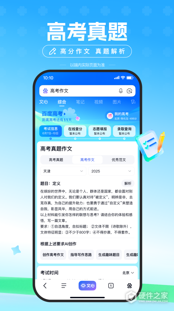 百度