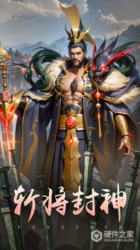封神殿(0.1每日送648无门槛代金券)