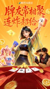 微乐斗地主