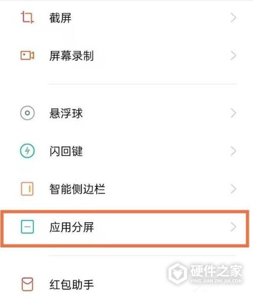 OPPO FindN如何实现分屏