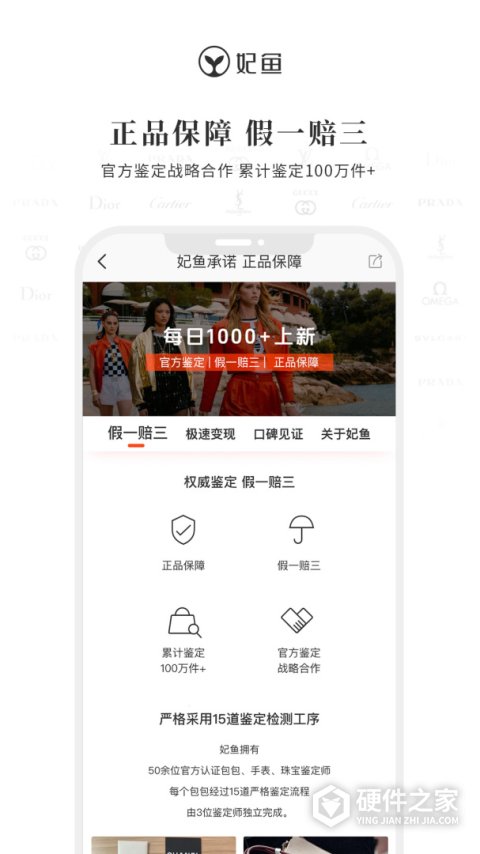 妃鱼手机版