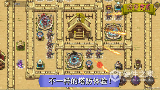 城堡突袭
