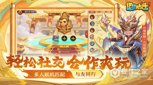 造梦大乱斗正版手游