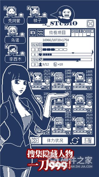 建筑吧公司游戏官方版