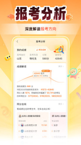 掌上高考