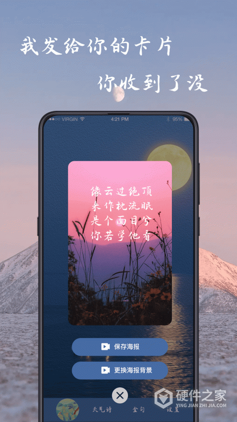 藏头诗app