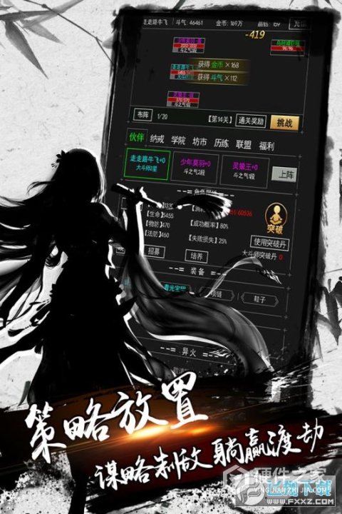 剑雨九天qq版