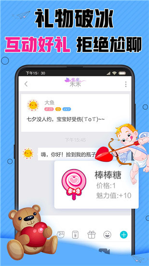 漂流瓶CP极速版