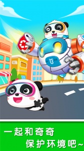 环保小宝宝