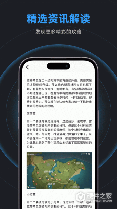 逐鹿助手