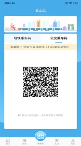 东莞通
