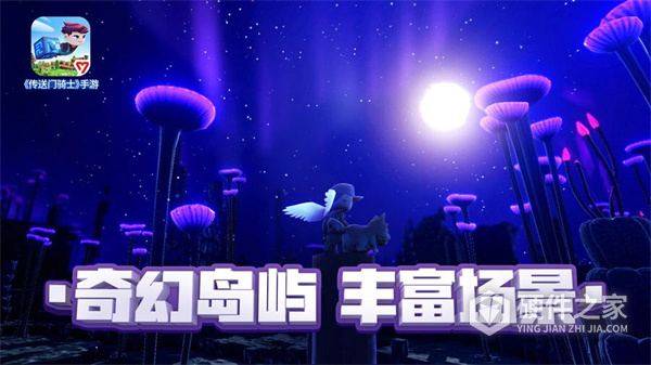 传送门骑士旧版