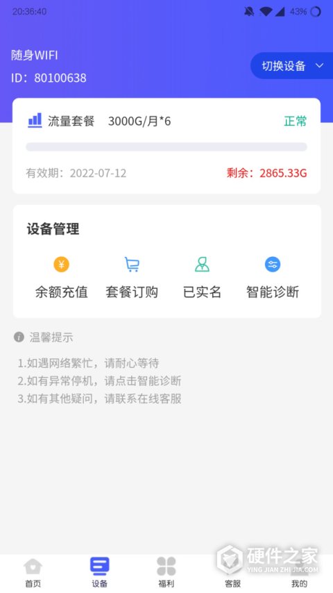 表鸽app