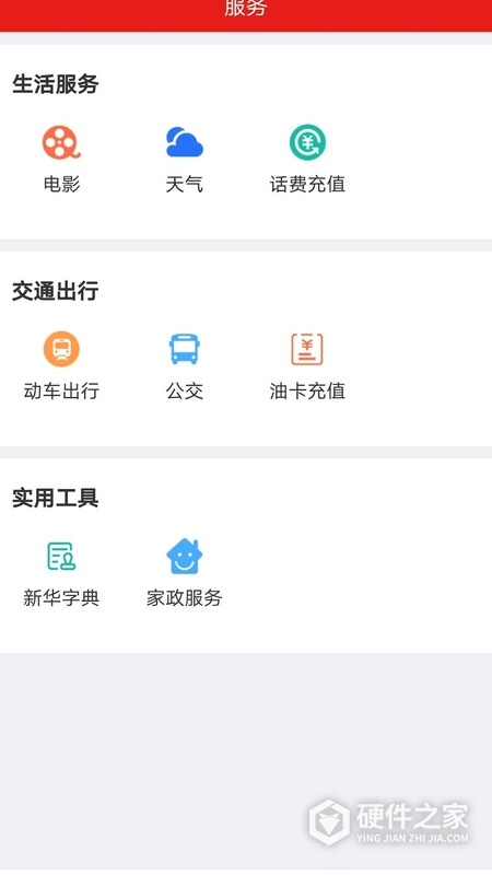 铁岭在线app