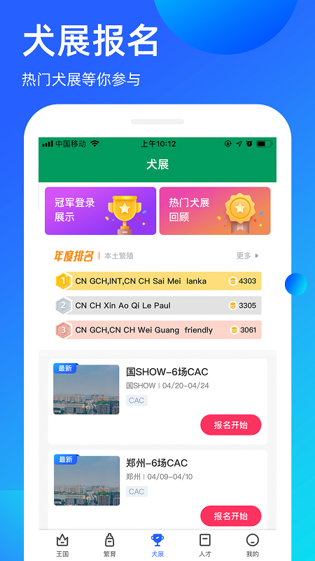 宠爱王国app