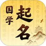国学起名