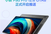 ZUI 14.0.249 OTA8 正式版更新了什么