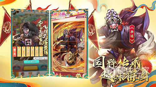 小浣熊百将传华为版