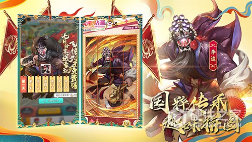 小浣熊百将传华为版