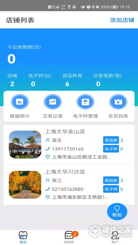 大华Mobile最新版