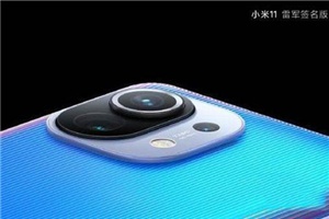 小米11雷军签名版有什么区别