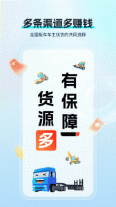 特运通车主版
