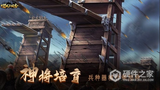 攻城三国志vivo版