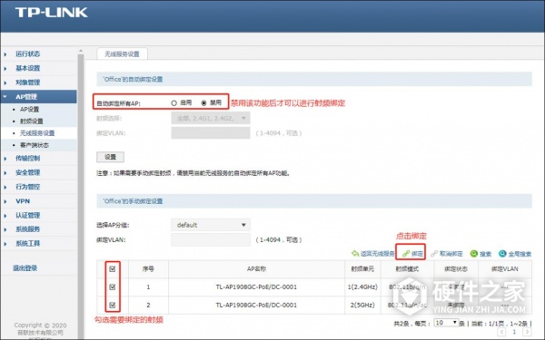 tl-er3220g设置ap方法