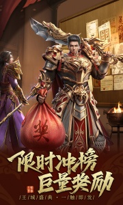 王城英雄折扣版