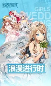 少女前线正式版