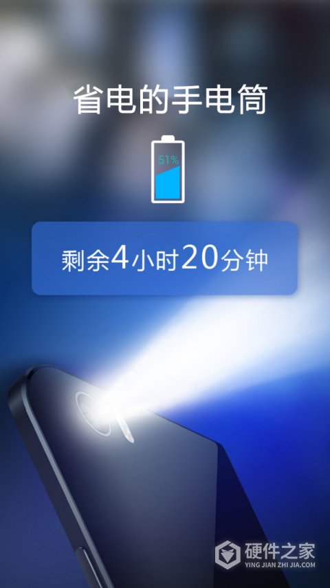 多多手电筒app